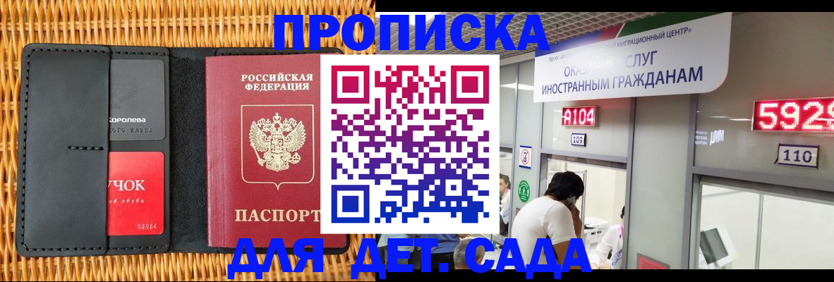 пропишу в квартире в Краснознаменске